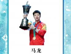 开云官网-韩国乒乓球队力克法国乒乓球队，马龙爆发神勇的简单介绍