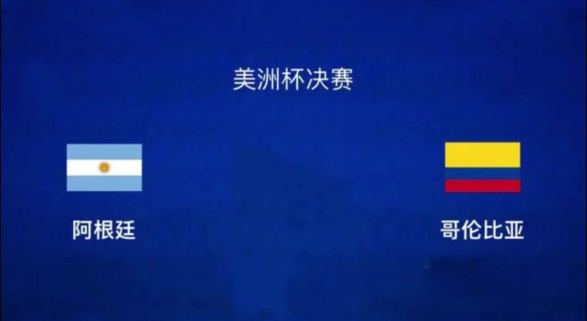 开云体育app-美洲杯篮球赛：哥伦比亚队奇迹逆袭进入强的简单介绍