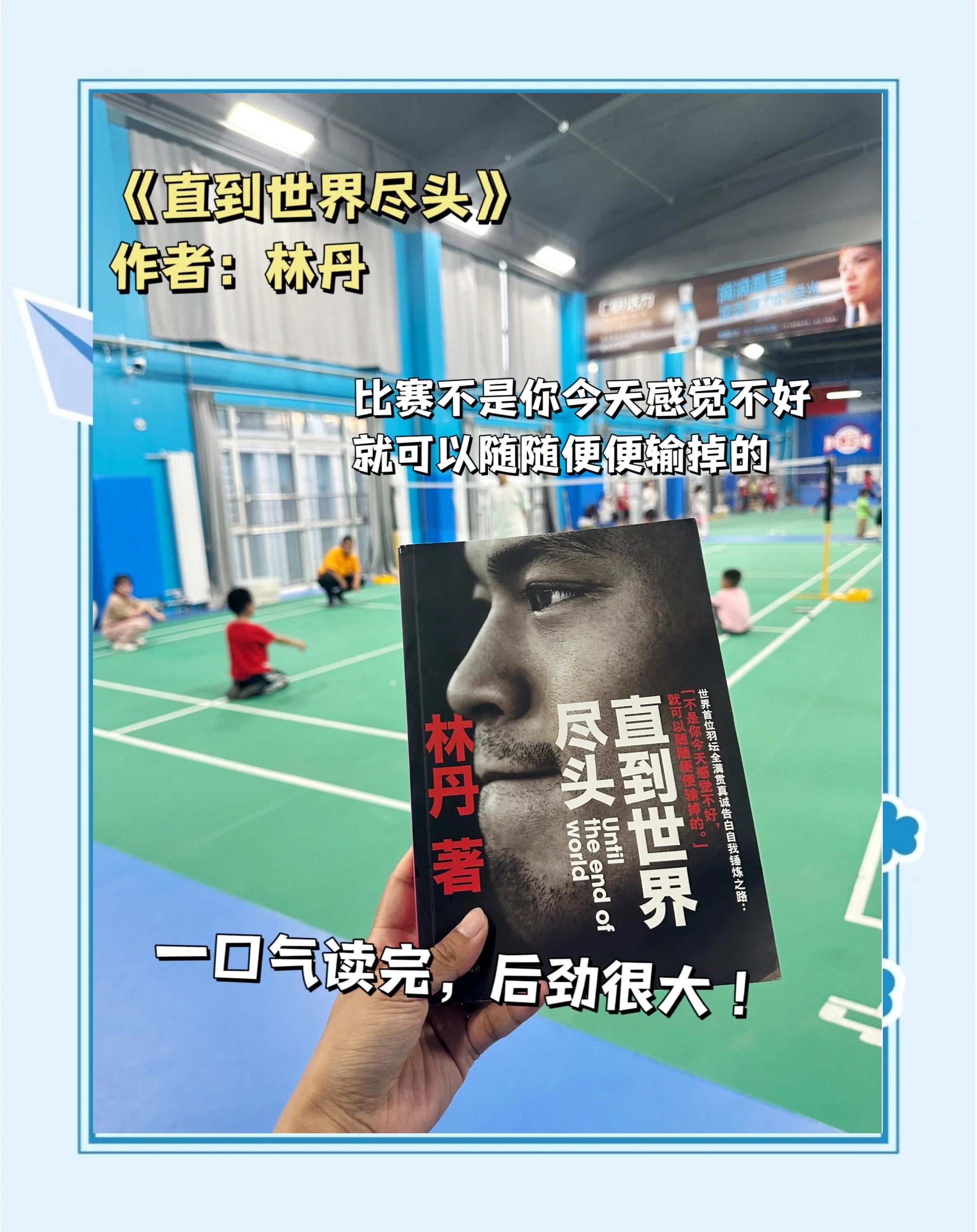 开云体育中国-韩国羽毛球队险胜丹麦羽毛球队，林丹绝境逆转的简单介绍