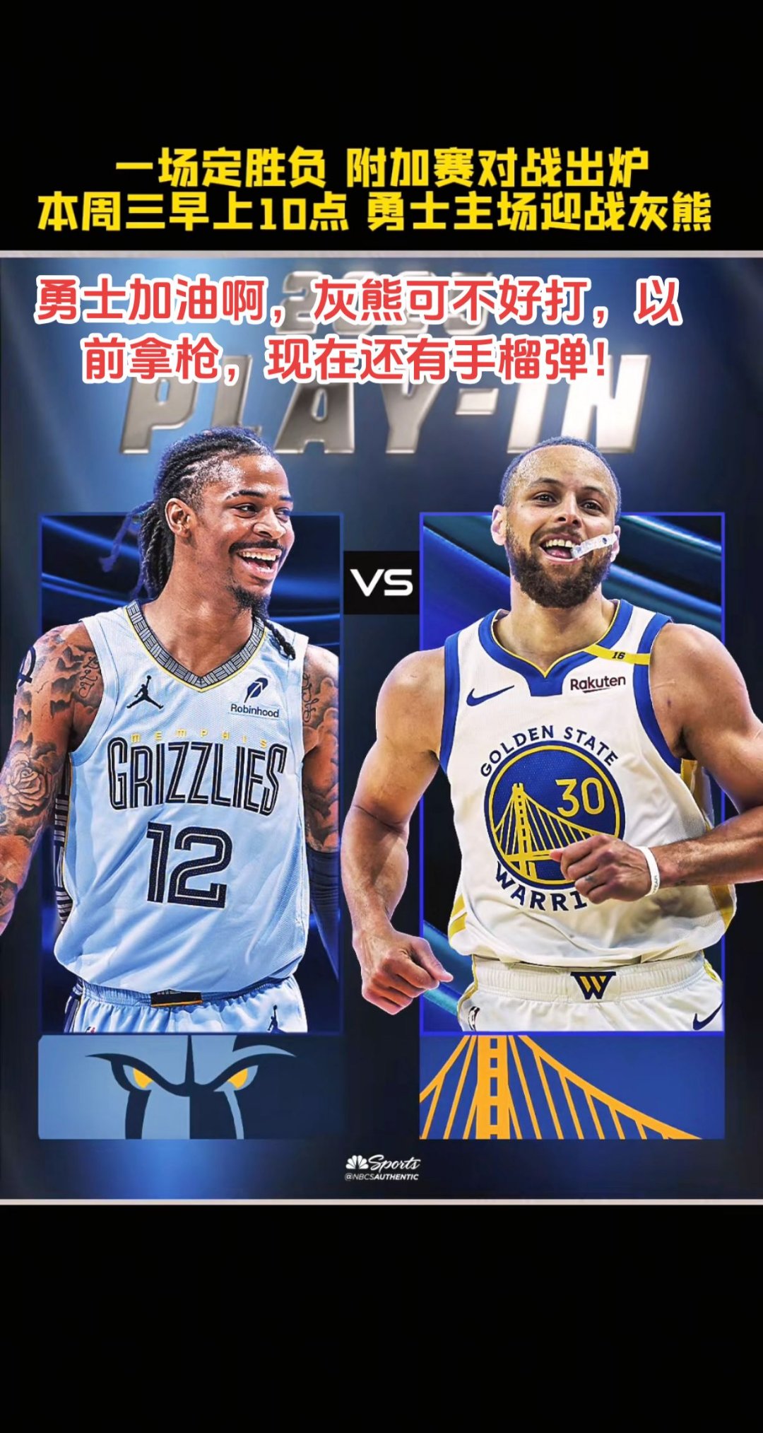 开云体育-灰熊对阵太阳，库里贡献制胜表现